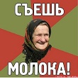 ЗлаяБабуська